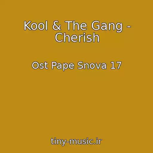 کاور آهنگ Kool & The Gang - Cherish از Ost Pape Snova 17
