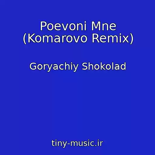 کاور آهنگ Poevoni Mne (Komarovo Remix) از Goryachiy Shokolad