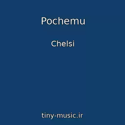 کاور آهنگ Pochemu از Chelsi