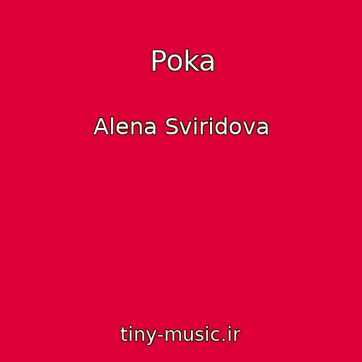 کاور آهنگ Poka از Alena Sviridova