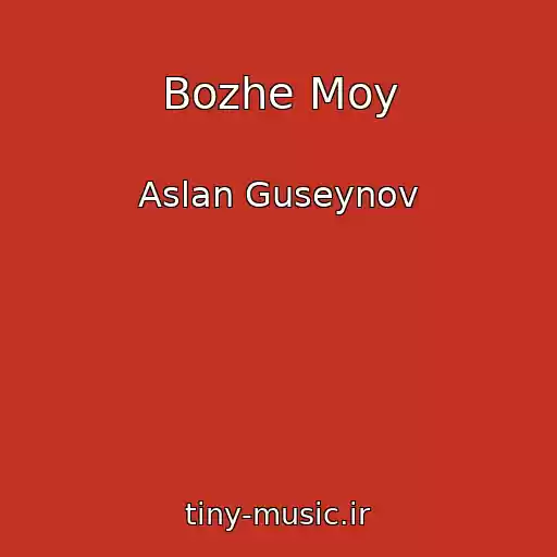 کاور آهنگ Bozhe Moy از Aslan Guseynov