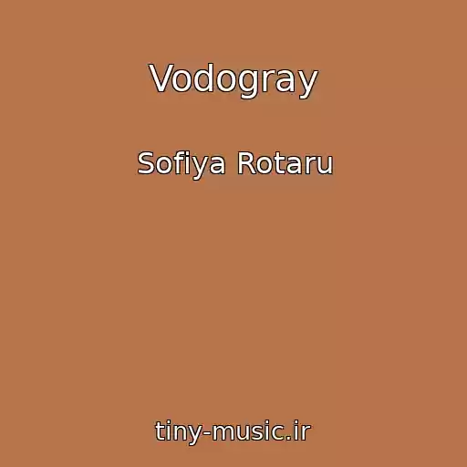 کاور آهنگ Vodogray از Sofiya Rotaru