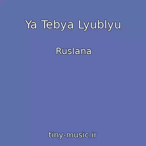 کاور آهنگ Ya Tebya Lyublyu از Ruslana