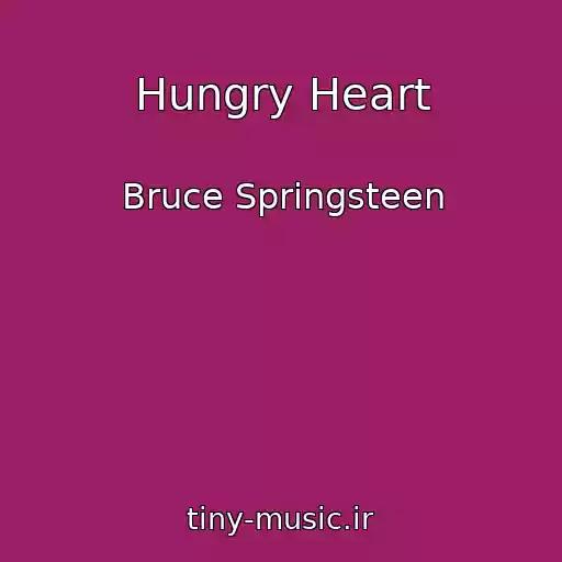 کاور آهنگ Hungry Heart از Bruce Springsteen