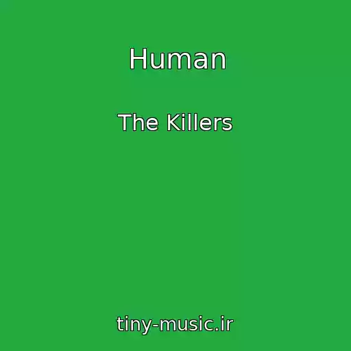 کاور آهنگ Human از The Killers
