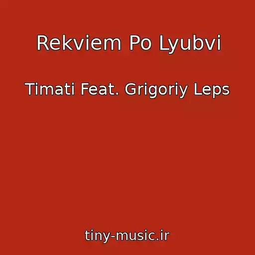کاور آهنگ Rekviem Po Lyubvi از Timati Feat. Grigoriy Leps