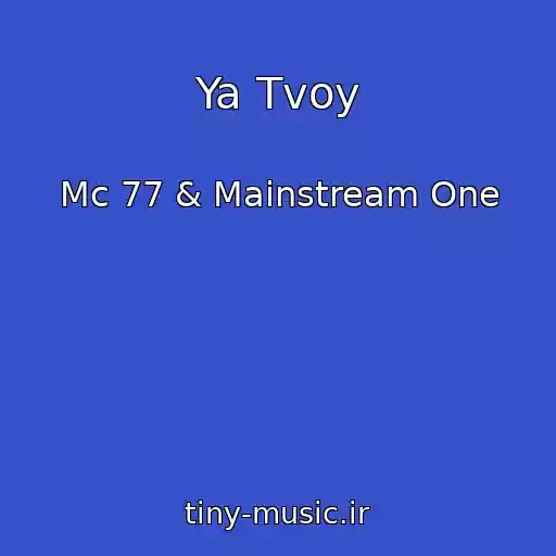 کاور آهنگ Ya Tvoy از Mc 77 & Mainstream One