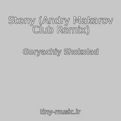 کاور آهنگ Steny (Andry Makarov Club Remix) از Goryachiy Shokolad