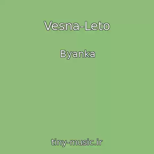کاور آهنگ Vesna-Leto از Byanka