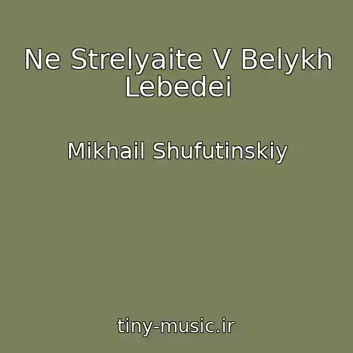 کاور آهنگ Ne Strelyaite V Belykh Lebedei از Mikhail Shufutinskiy