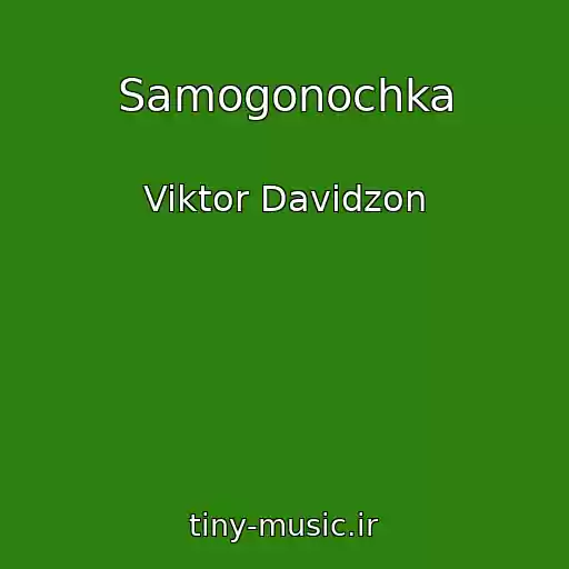 کاور آهنگ Samogonochka از Viktor Davidzon