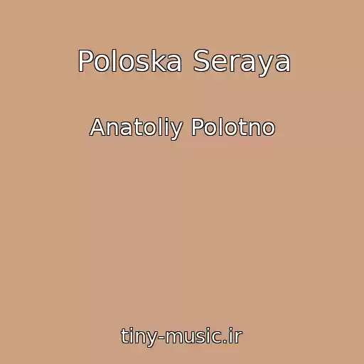 کاور آهنگ Poloska Seraya از Anatoliy Polotno