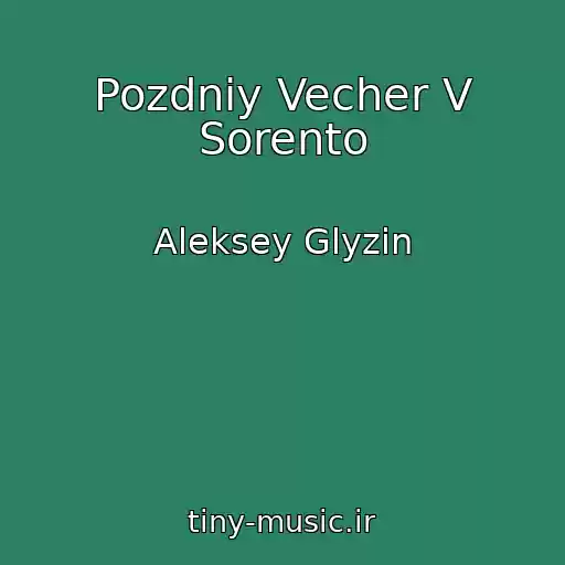 کاور آهنگ Pozdniy Vecher V Sorento از Aleksey Glyzin