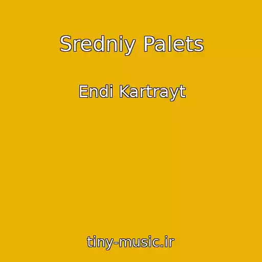 کاور آهنگ Sredniy Palets از Endi Kartrayt
