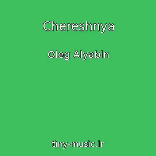 کاور آهنگ Chereshnya از Oleg Alyabin