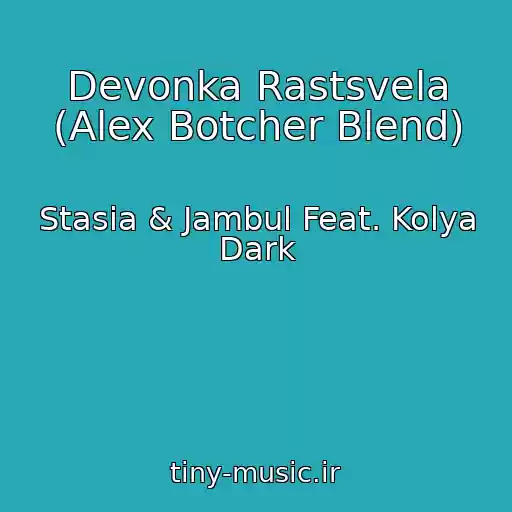 کاور آهنگ Devonka Rastsvela (Alex Botcher Blend) از Stasia & Jambul Feat. Kolya Dark
