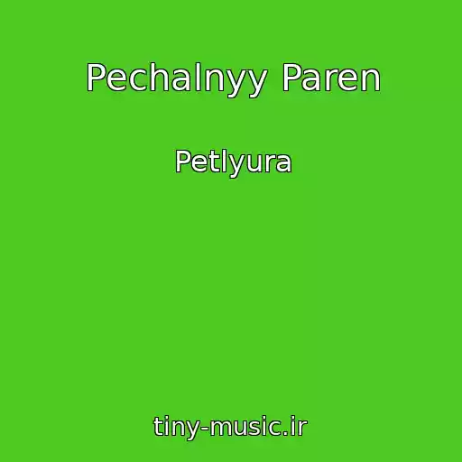 کاور آهنگ Pechalnyy Paren از Petlyura