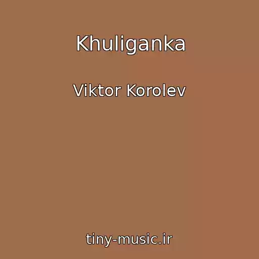 کاور آهنگ Khuliganka از Viktor Korolev