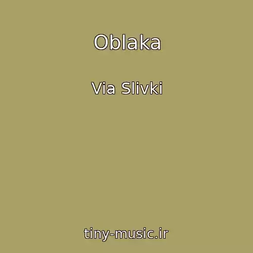 کاور آهنگ Oblaka از Via Slivki