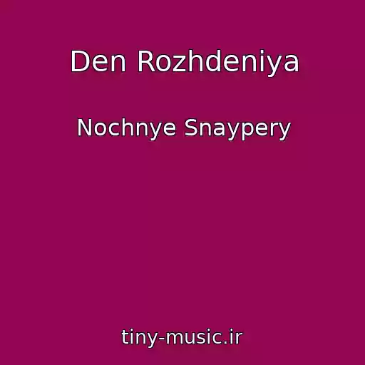 کاور آهنگ Den Rozhdeniya از Nochnye Snaypery