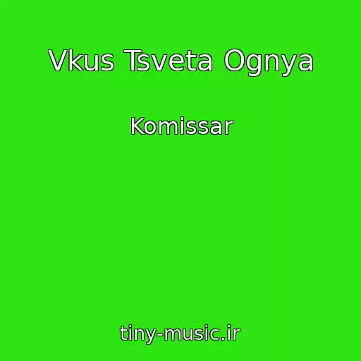 کاور آهنگ Vkus Tsveta Ognya از Komissar