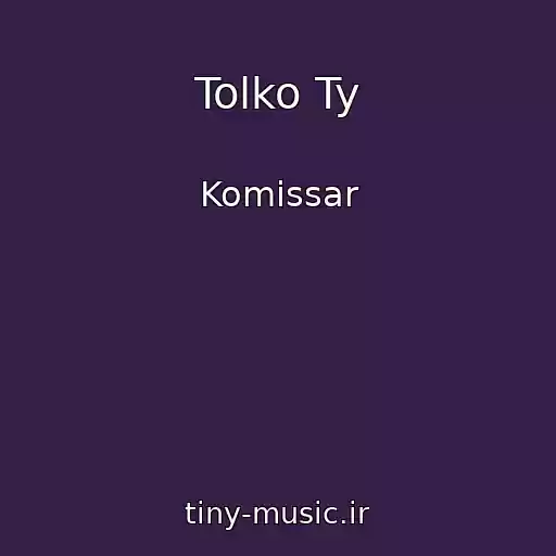 کاور آهنگ Tolko Ty از Komissar