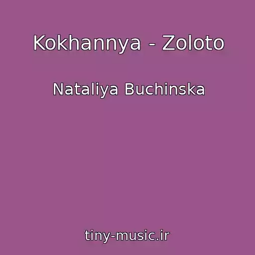 کاور آهنگ Kokhannya - Zoloto از Natalіya Buchinska