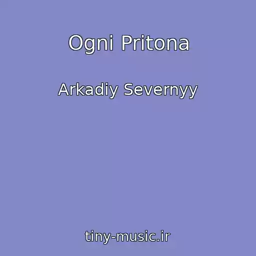 کاور آهنگ Ogni Pritona از Arkadiy Severnyy