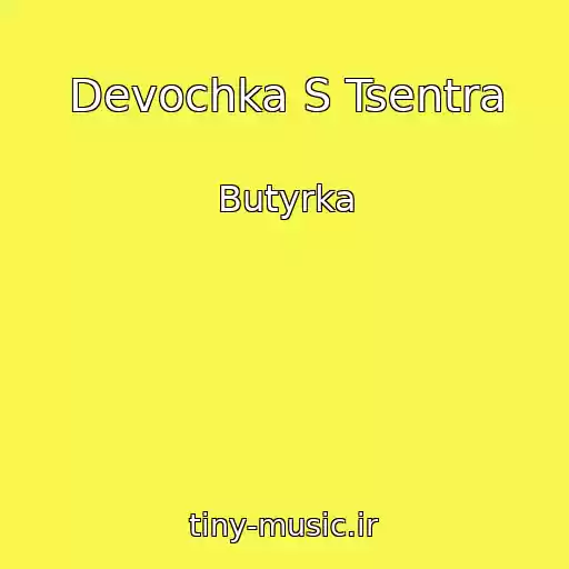 کاور آهنگ Devochka S Tsentra از Butyrka