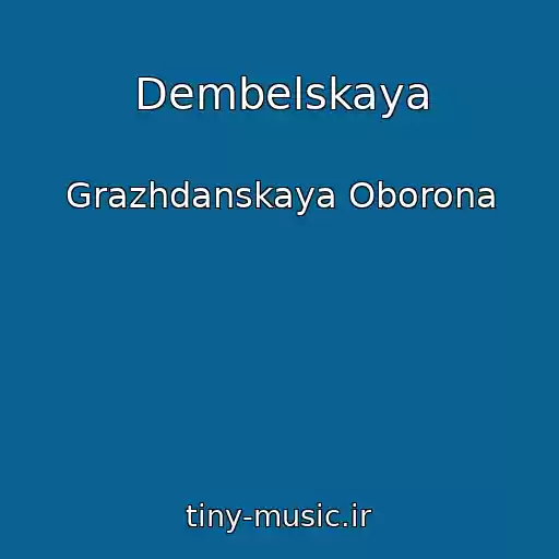 کاور آهنگ Dembelskaya از Grazhdanskaya Oborona