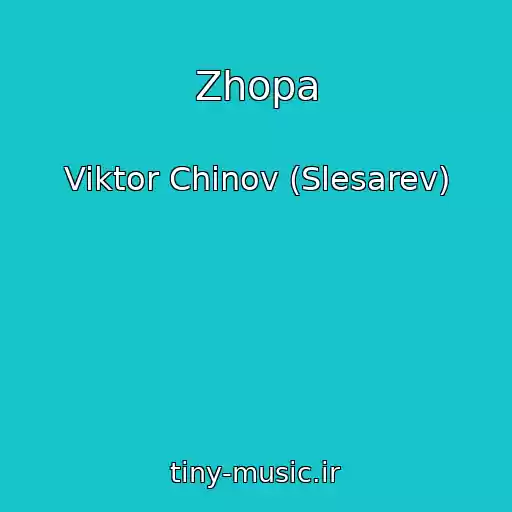 کاور آهنگ Zhopa از Viktor Chinov (Slesarev)