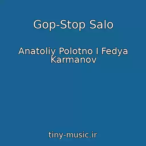 کاور آهنگ Gop-Stop Salo از Anatoliy Polotno I Fedya Karmanov