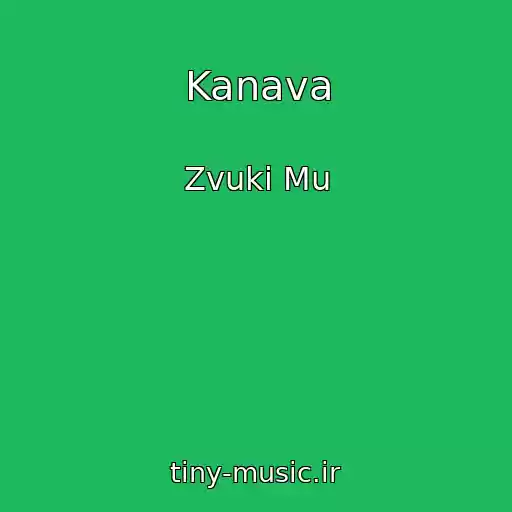 کاور آهنگ Kanava از Zvuki Mu