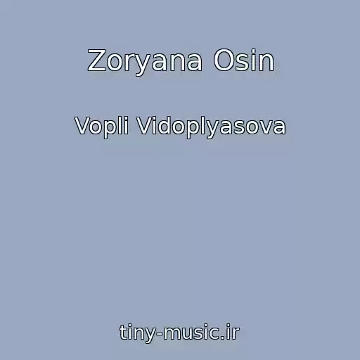 کاور آهنگ Zoryana Osin از Vopli Vidoplyasova