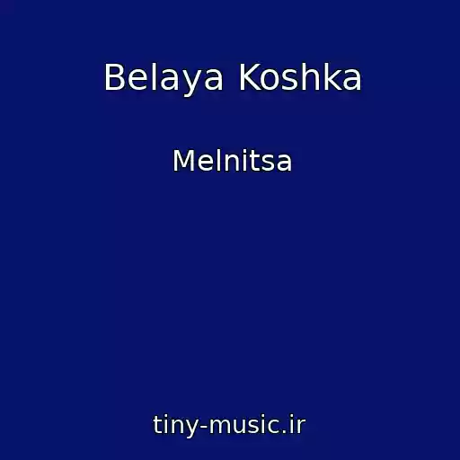 کاور آهنگ Belaya Koshka از Melnitsa