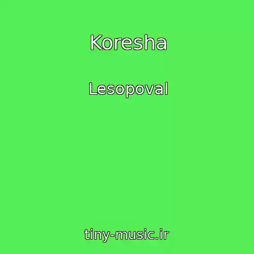 کاور آهنگ Koresha از Lesopoval