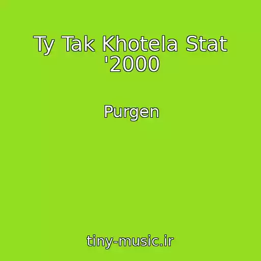 کاور آهنگ Ty Tak Khotela Stat '2000 از Purgen