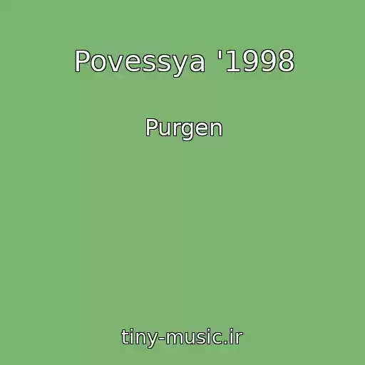 کاور آهنگ Povessya '1998 از Purgen