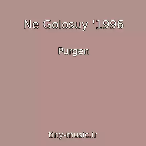 کاور آهنگ Ne Golosuy '1996 از Purgen