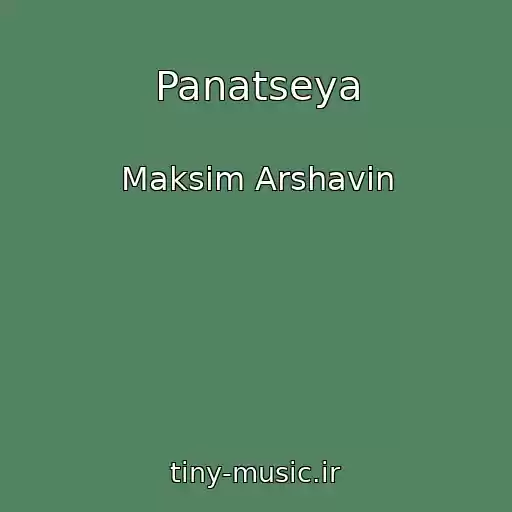 کاور آهنگ Panatseya از Maksim Arshavin