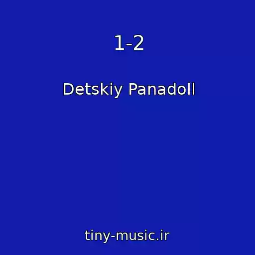 کاور آهنگ 1-2 از Detskiy Panadoll