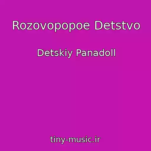 کاور آهنگ Rozovopopoe Detstvo از Detskiy Panadoll
