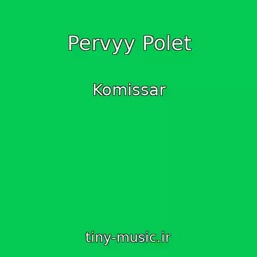 کاور آهنگ Pervyy Polet از Komissar