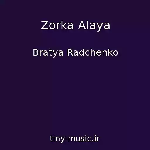 کاور آهنگ Zorka Alaya از Bratya Radchenko