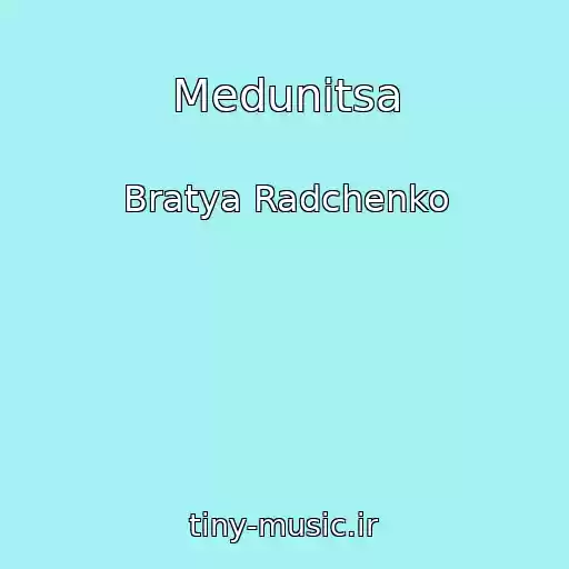 کاور آهنگ Medunitsa از Bratya Radchenko