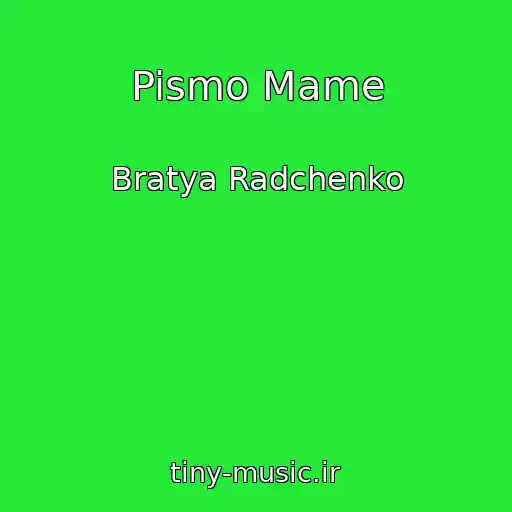 کاور آهنگ Pismo Mame از Bratya Radchenko