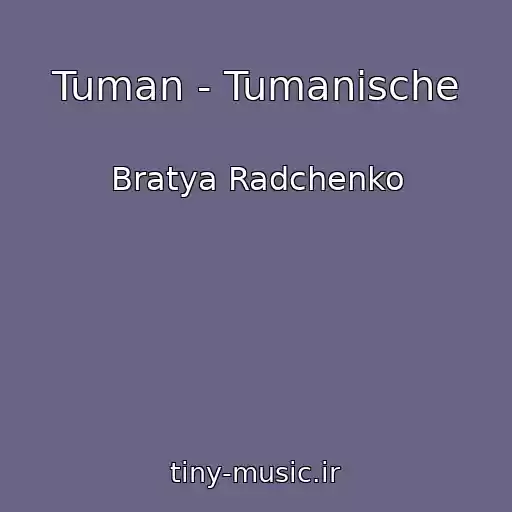 کاور آهنگ Tuman - Tumanische از Bratya Radchenko
