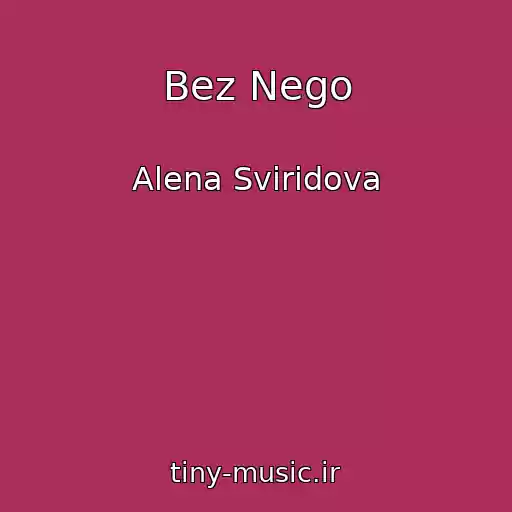 کاور آهنگ Bez Nego از Alena Sviridova