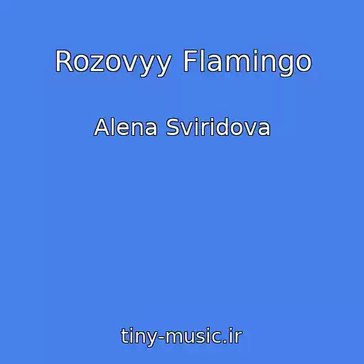 کاور آهنگ Rozovyy Flamingo از Alena Sviridova
