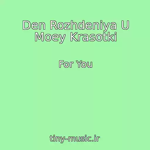کاور آهنگ Den Rozhdeniya U Moey Krasotki از For You